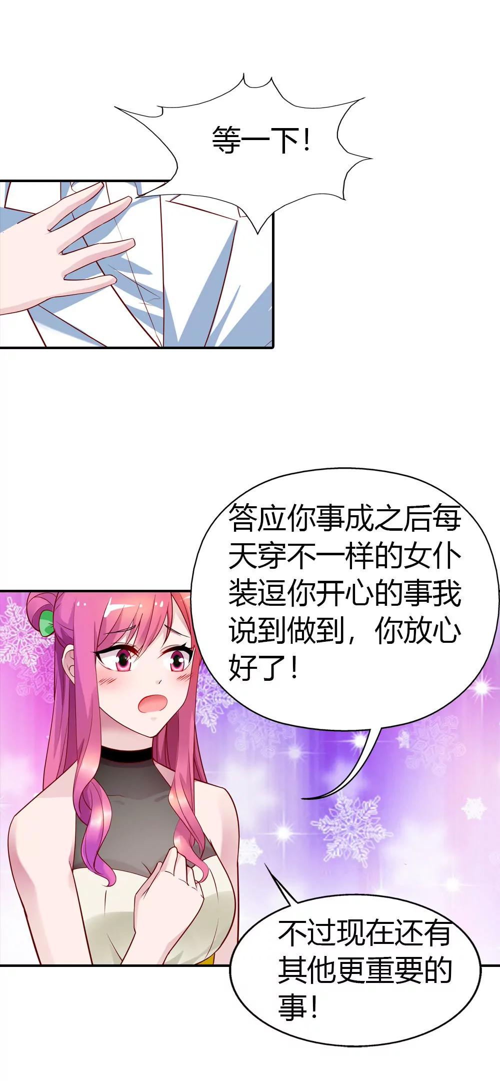 總裁的藥引 - 來兌現承諾吧 - 5
