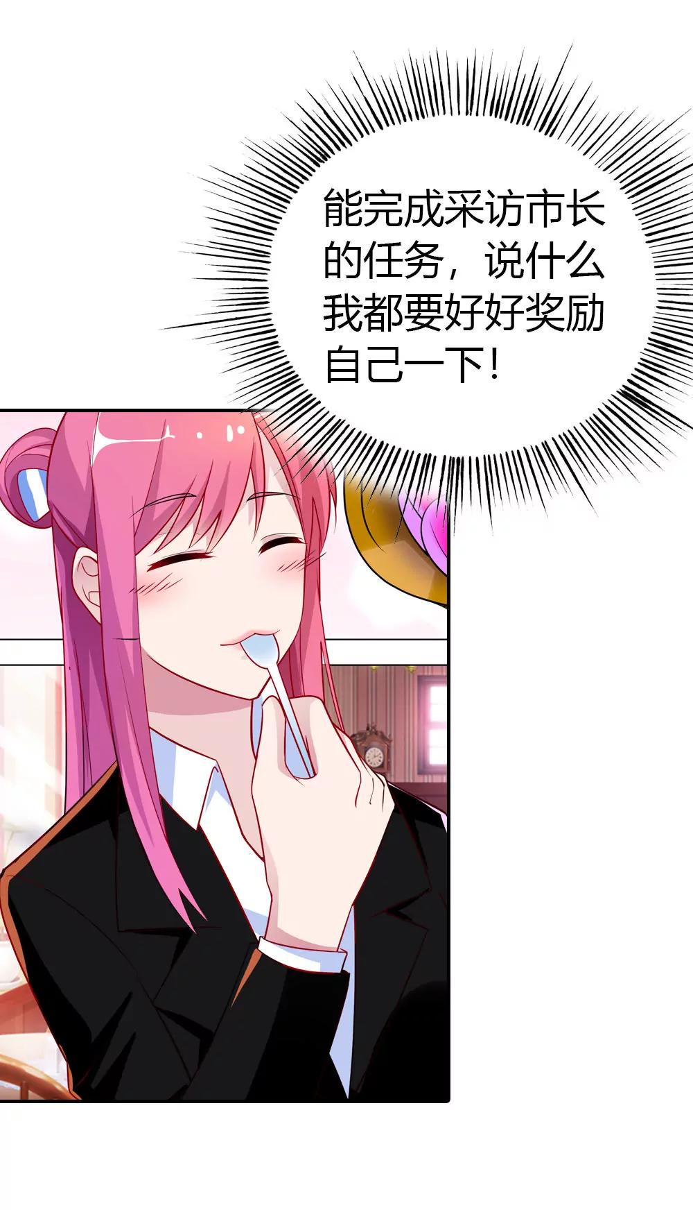 總裁的藥引 - 來兌現承諾吧 - 3