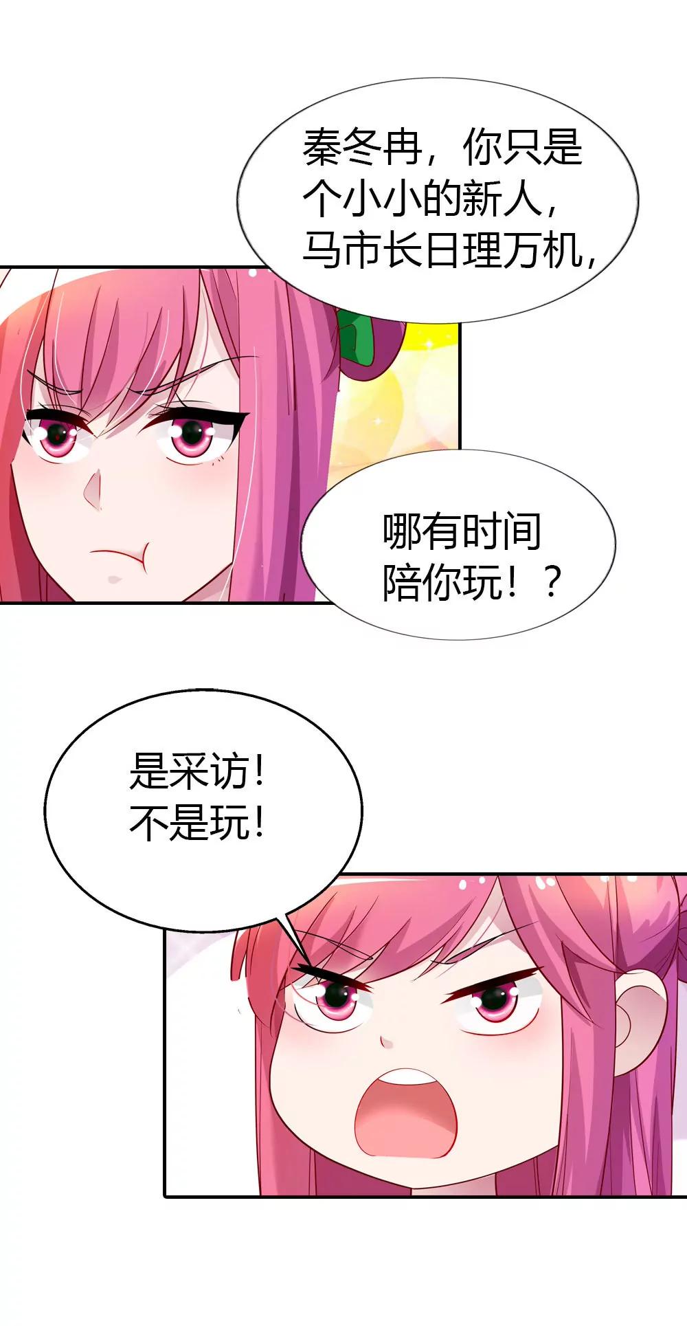 總裁的藥引 - 來兌現承諾吧 - 1
