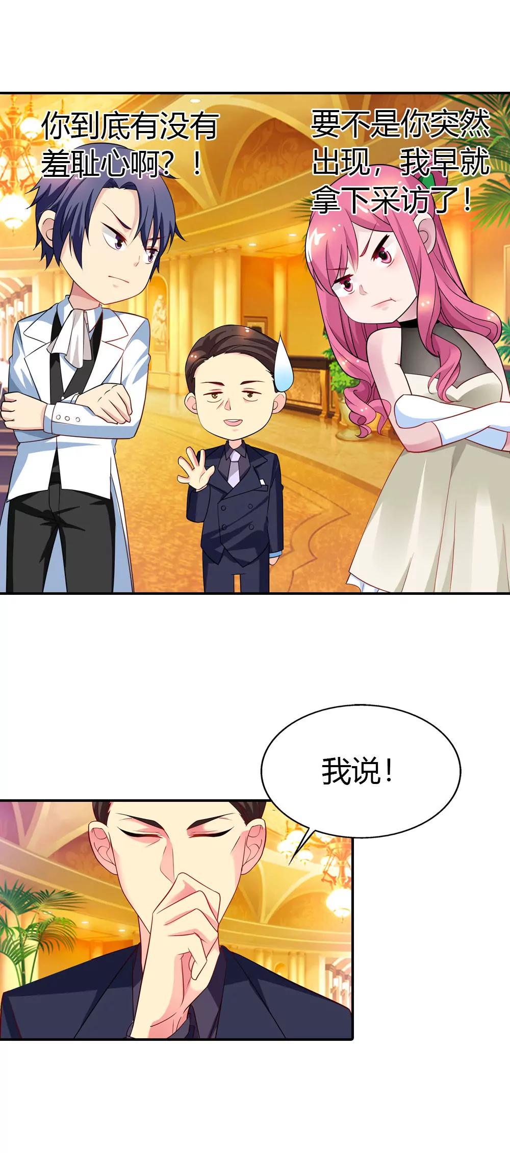 總裁的藥引 - 來兌現承諾吧 - 2