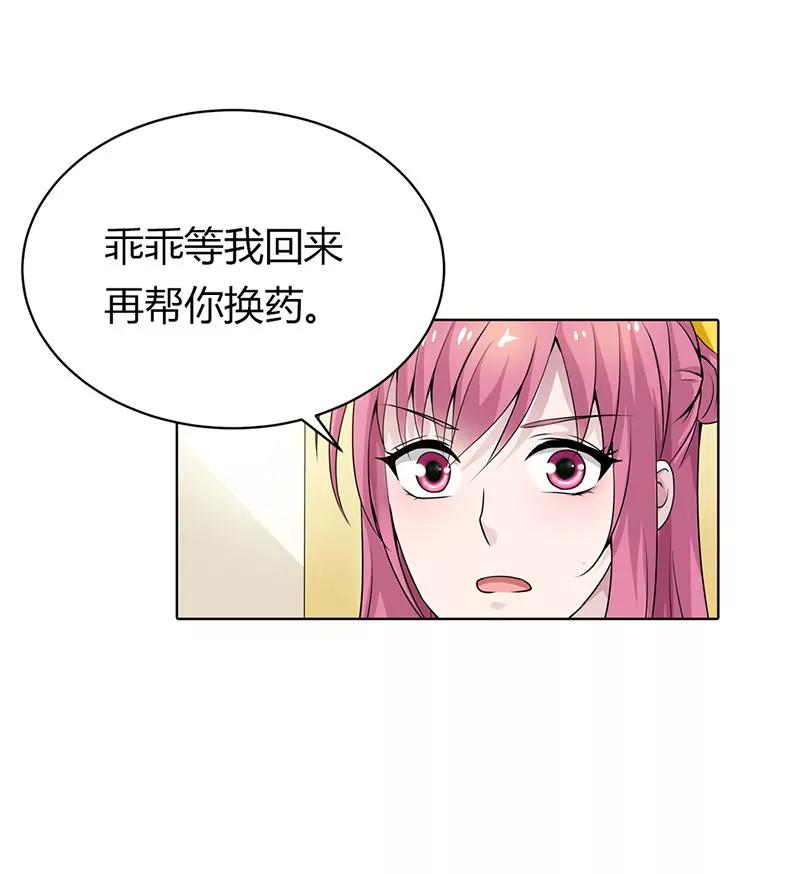 總裁的藥引 - 難得悠閒 - 1