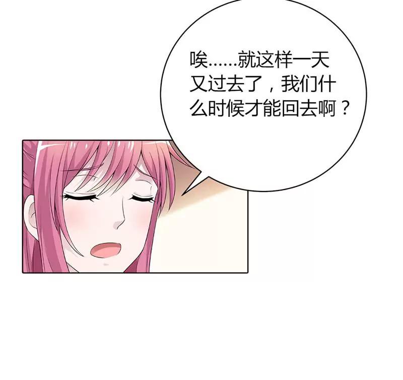 總裁的藥引 - 難得悠閒 - 4