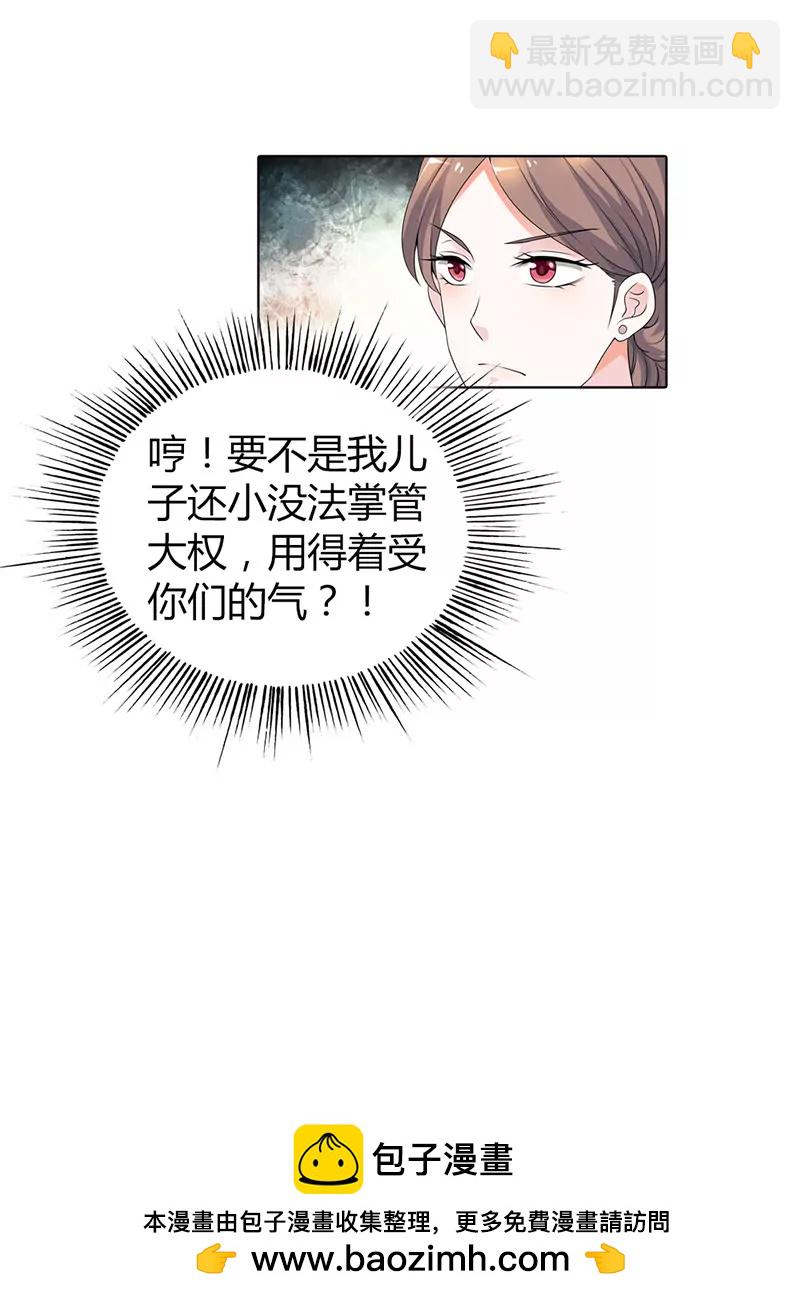 總裁的藥引 - 難得悠閒 - 3