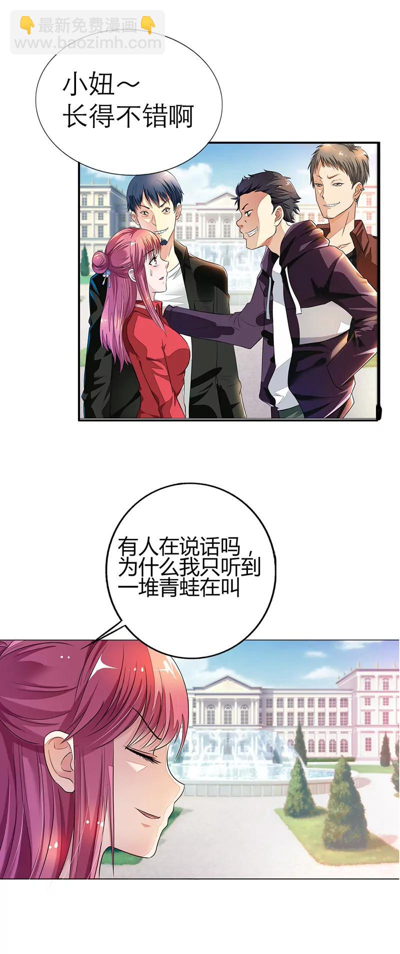 總裁的藥引 - 你是我的人 - 2
