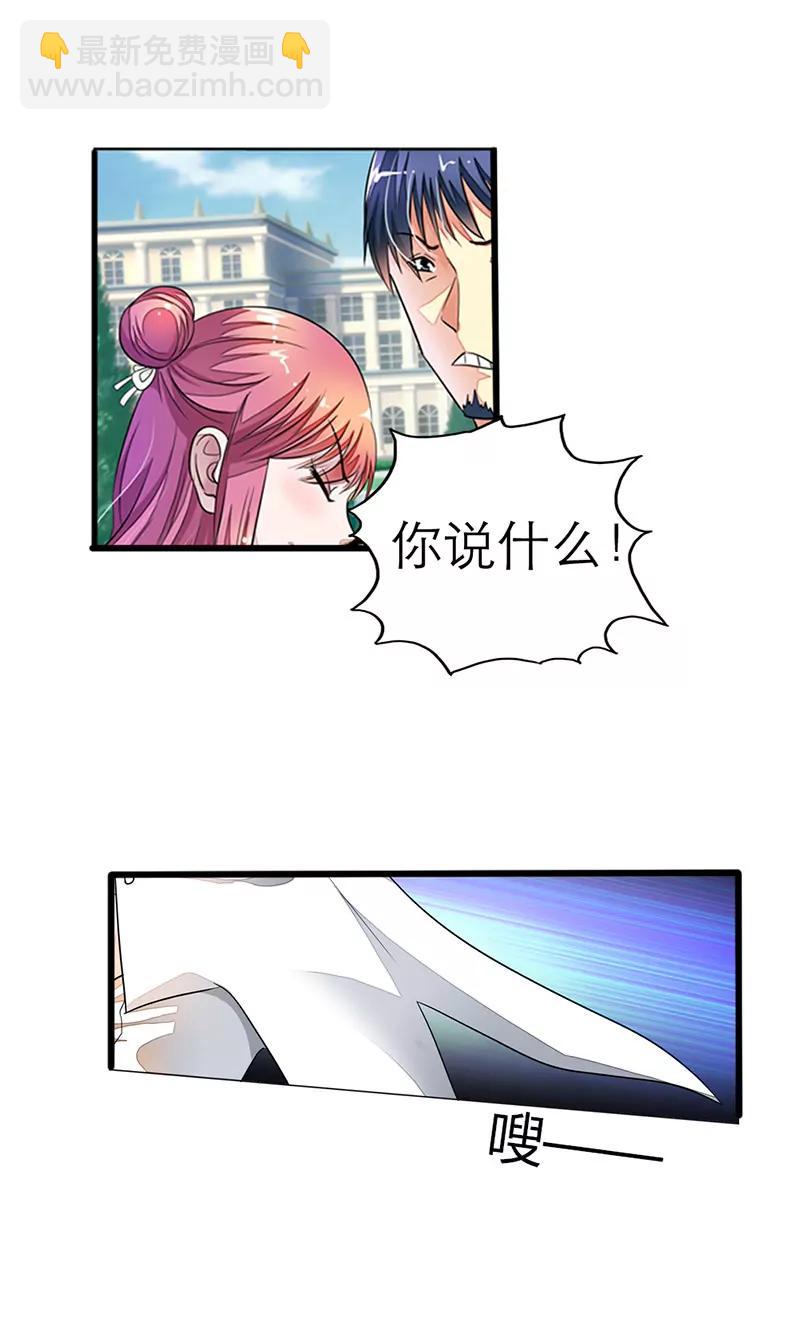 總裁的藥引 - 你是我的人 - 3
