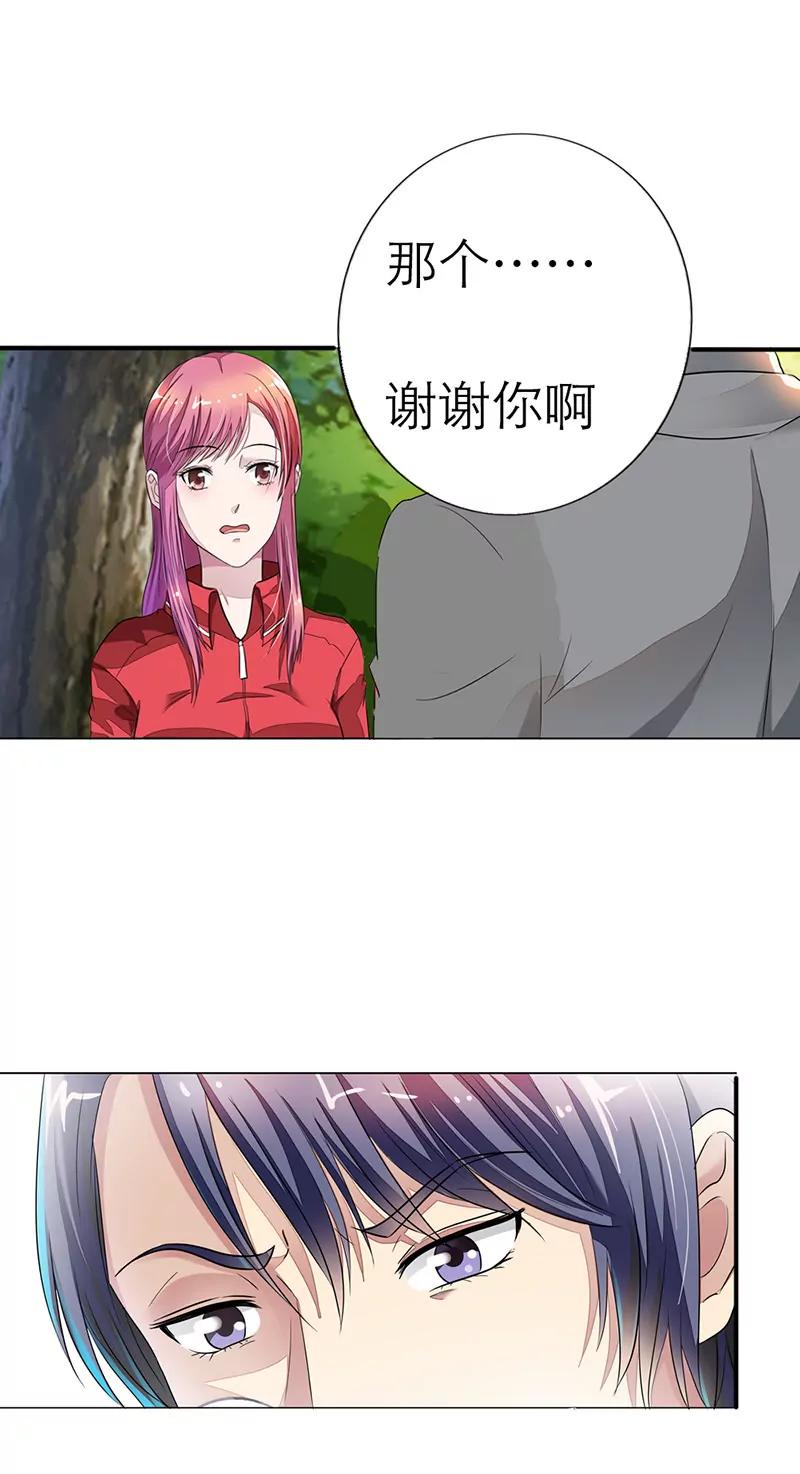 總裁的藥引 - 你是我的人 - 1