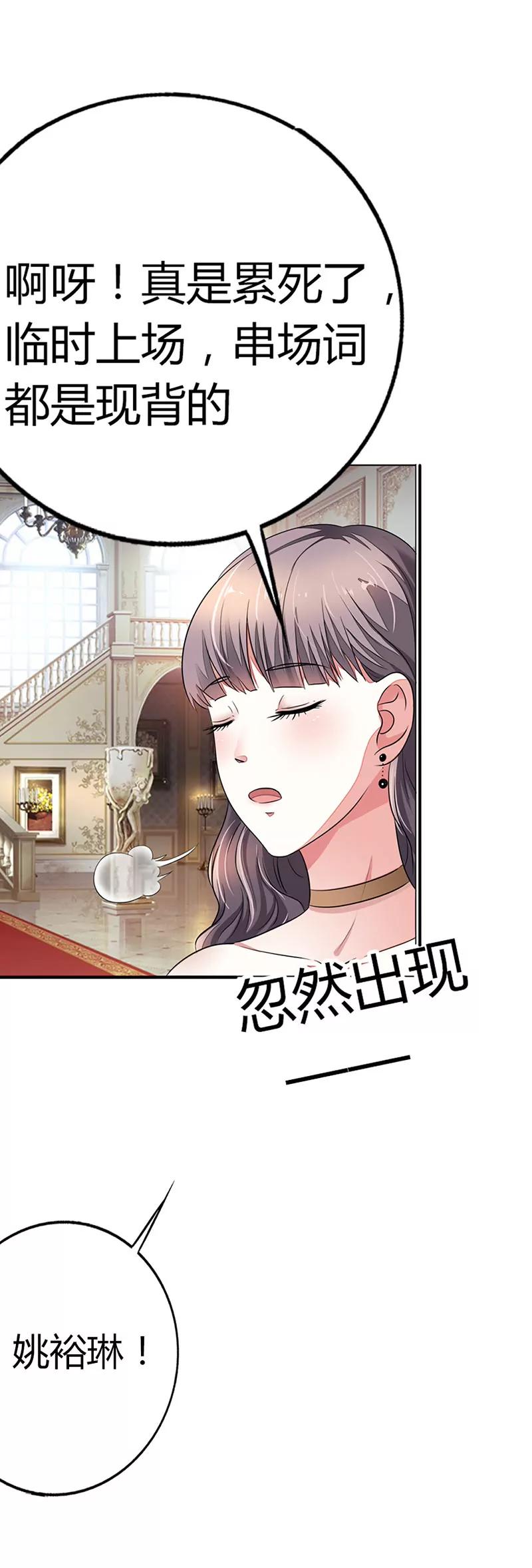 總裁的藥引 - 你是我的人 - 2