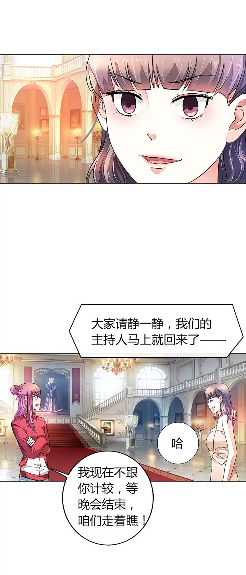總裁的藥引 - 你是我的人 - 4