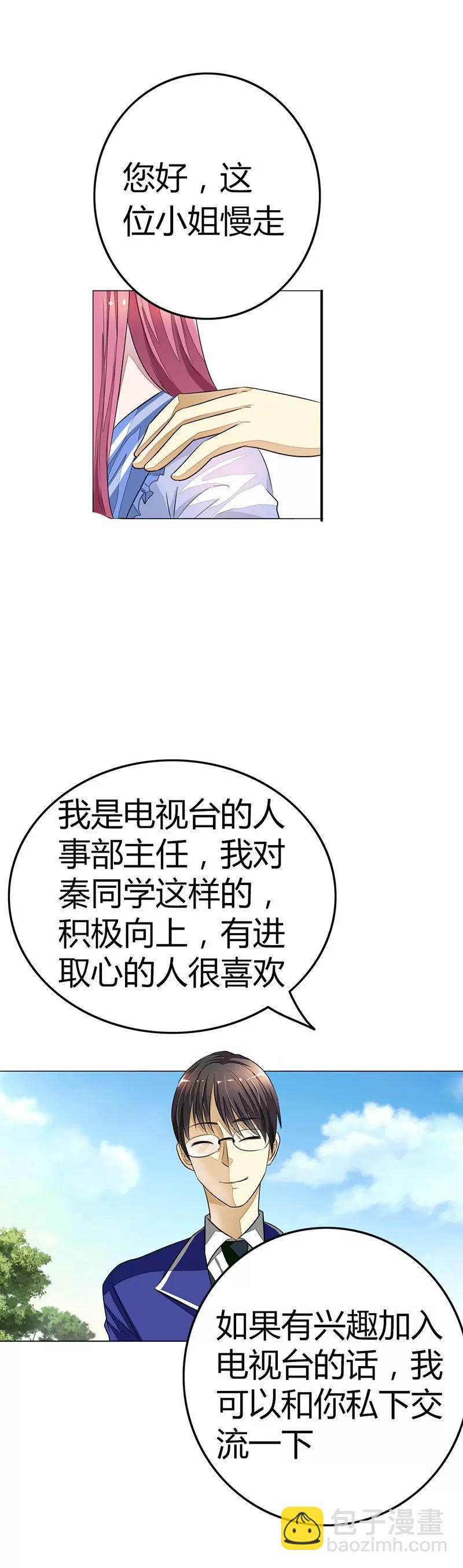 總裁的藥引 - 遭人陷害 - 4
