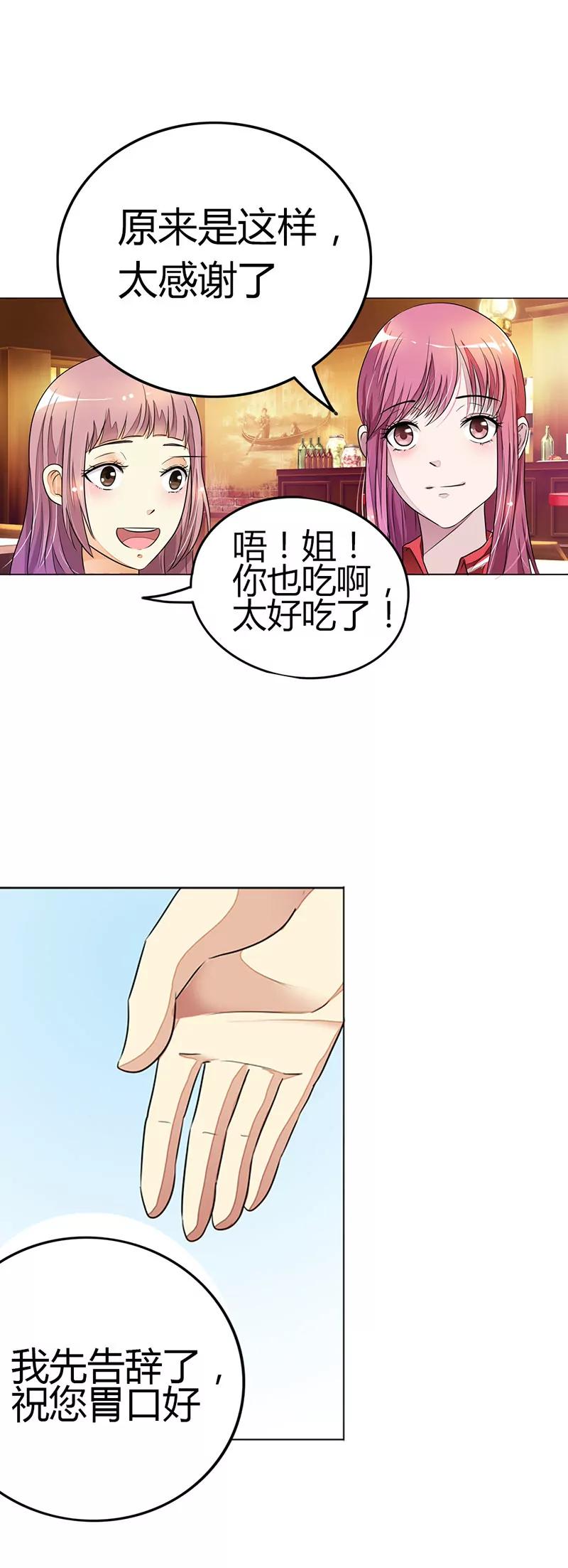 總裁的藥引 - 遭人陷害 - 4