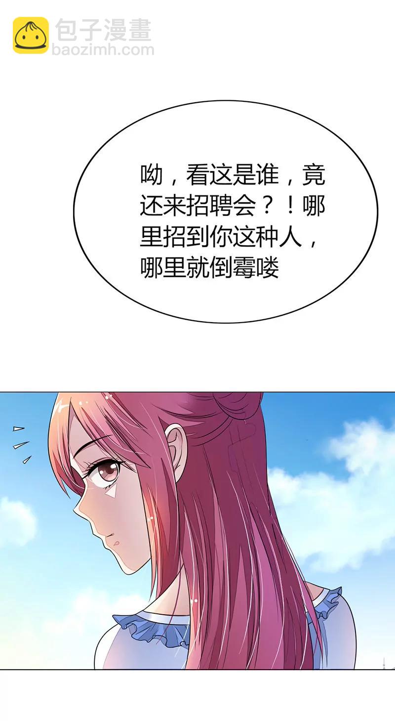 總裁的藥引 - 遭人陷害 - 4