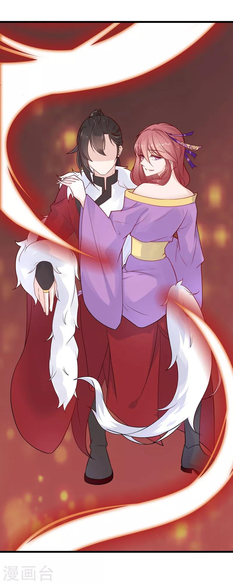 作品推荐2 纣王和小仙女的快递 预告-第119话