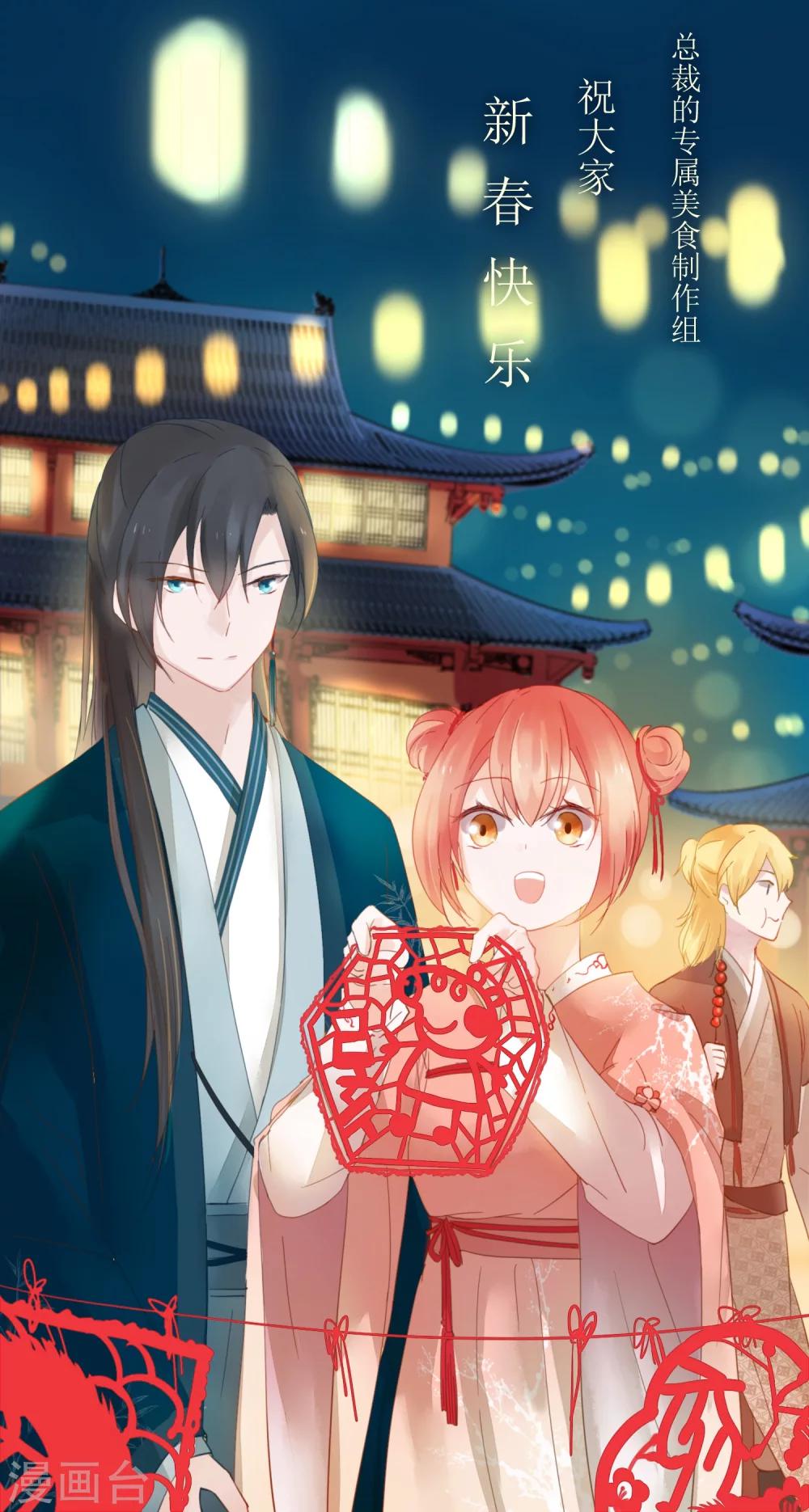 2019新年贺图-第91话