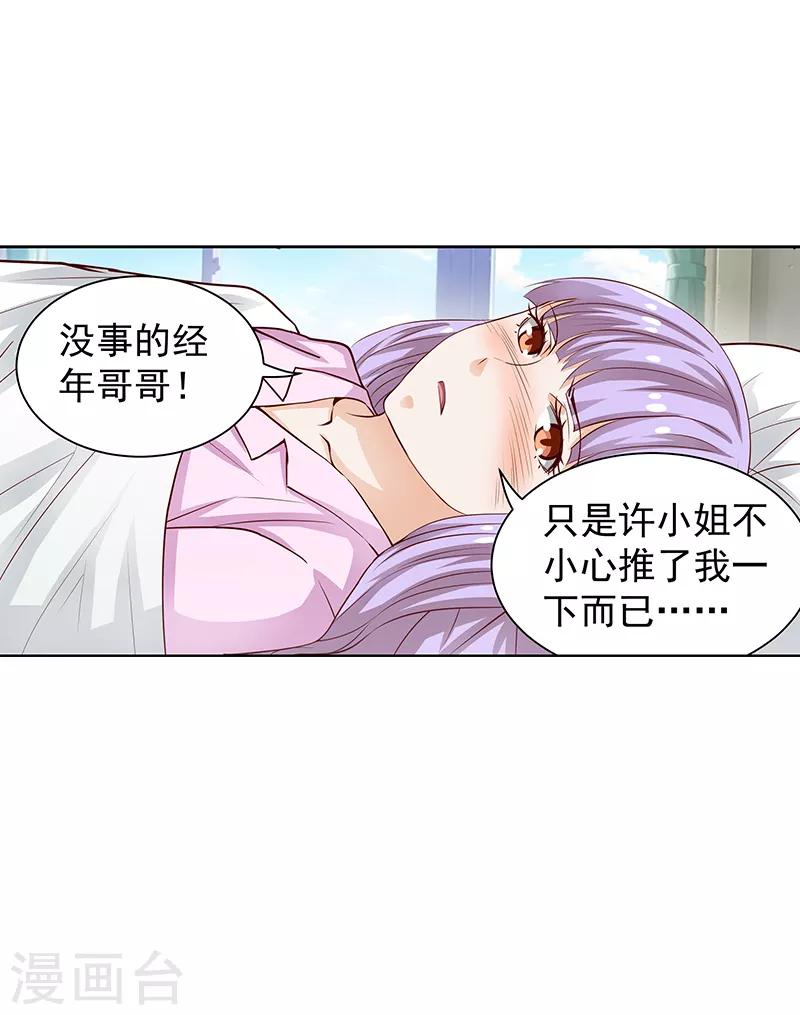 第37话-第37话