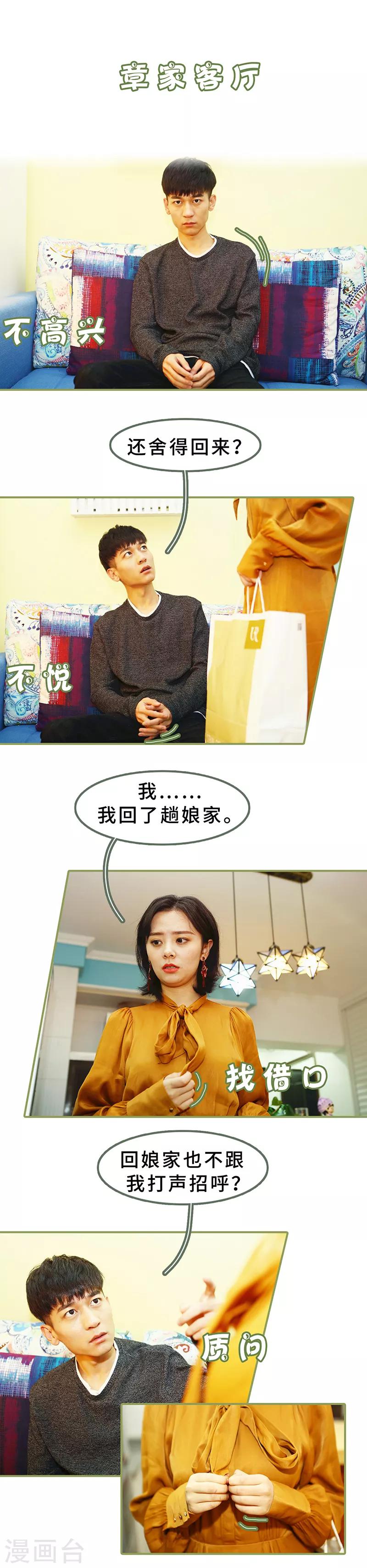 第11话 你是有妇之夫-第11话