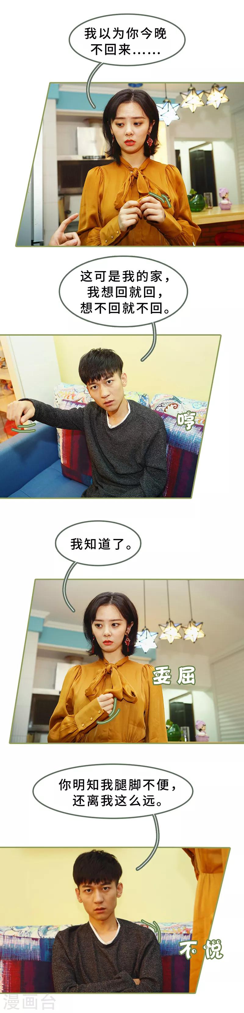 第11话 你是有妇之夫-第11话