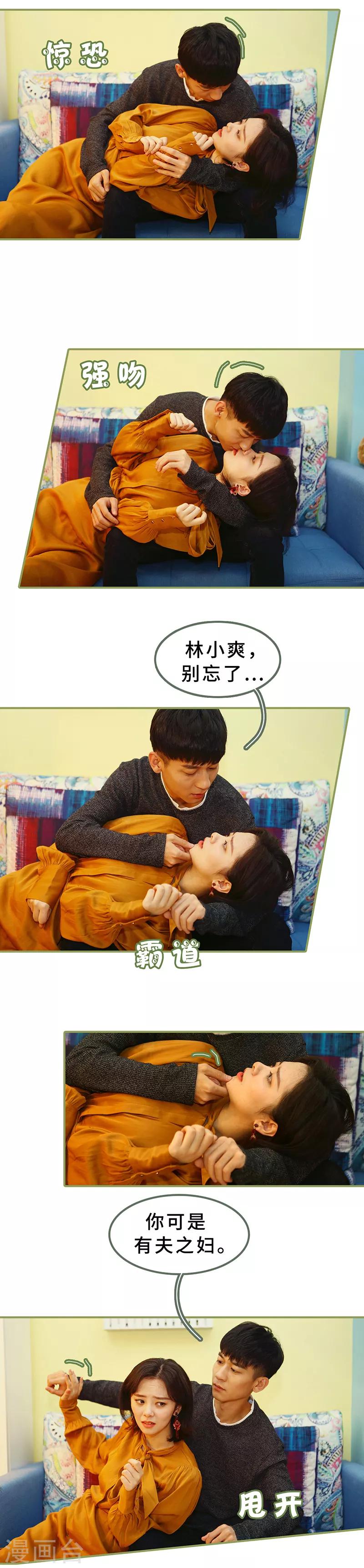 第11话 你是有妇之夫-第11话