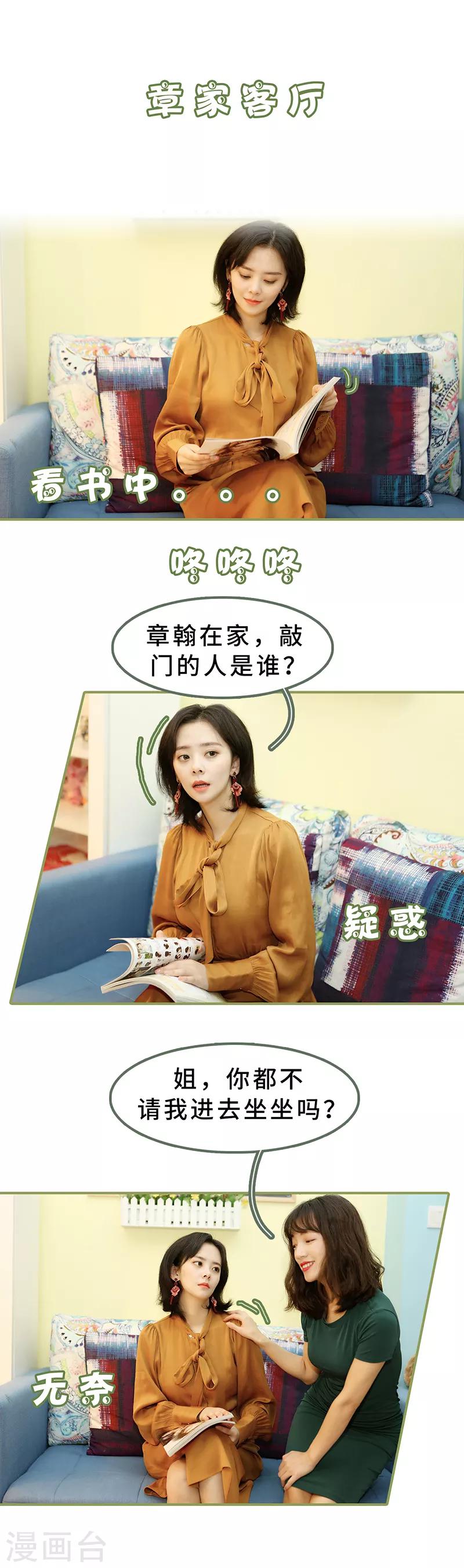 第13话 被丈夫冷落-第13话