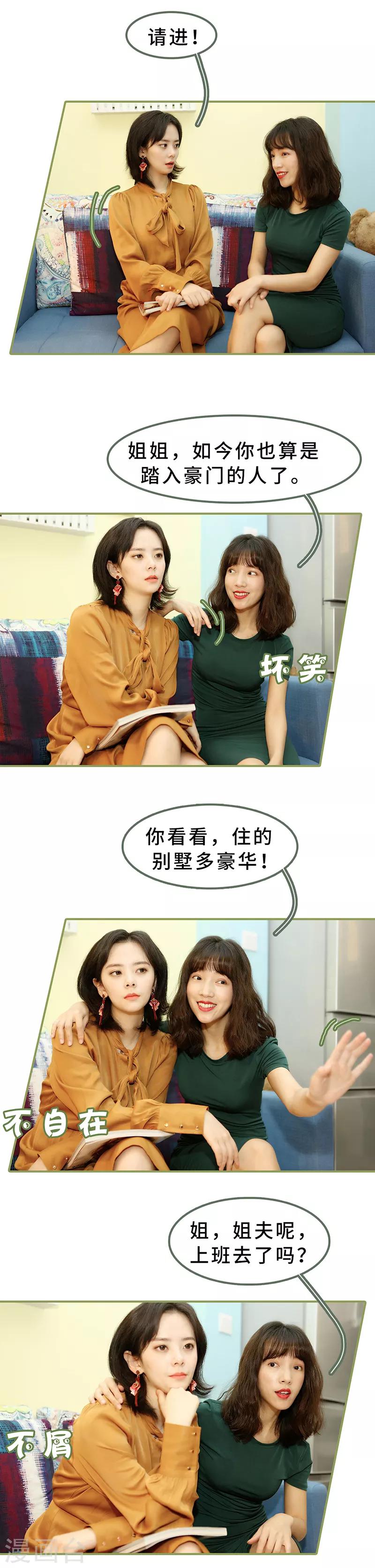 第13话 被丈夫冷落-第13话