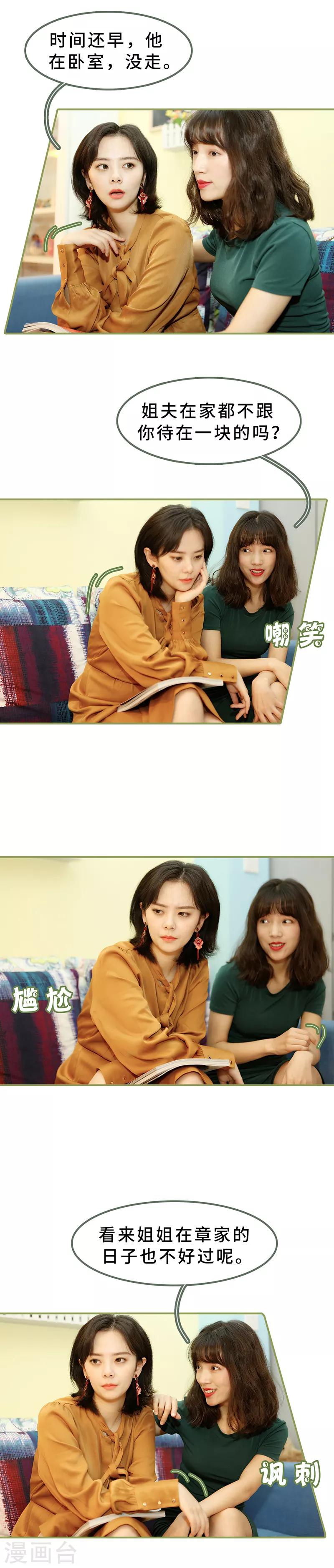 第13话 被丈夫冷落-第13话