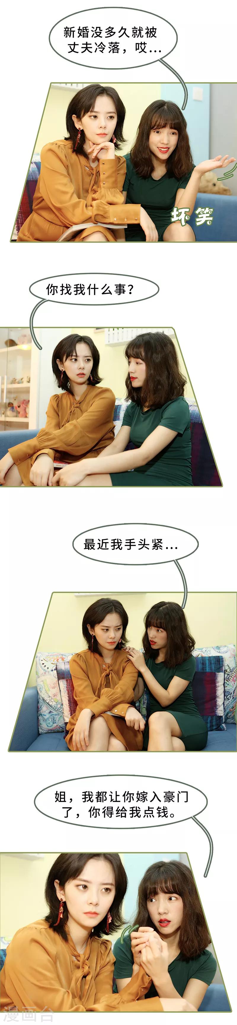 第13话 被丈夫冷落-第13话