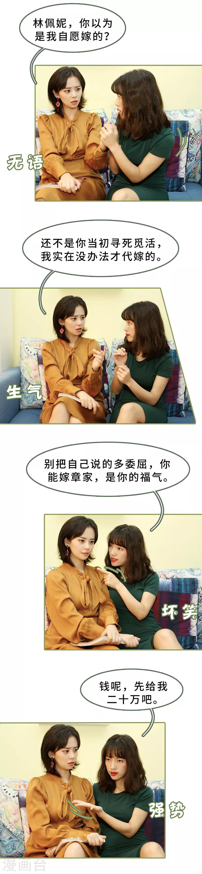 第13话 被丈夫冷落-第13话