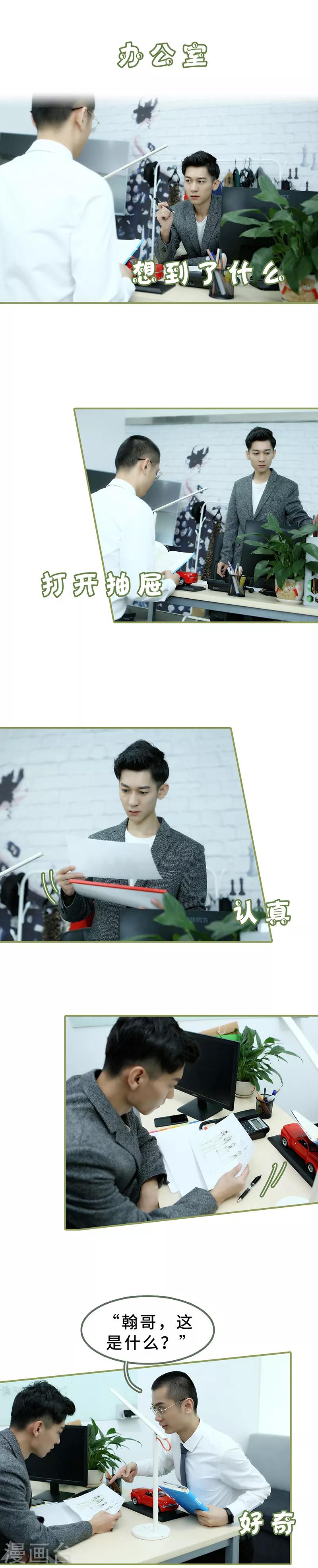 第15话 一言不合就开吻-第15话