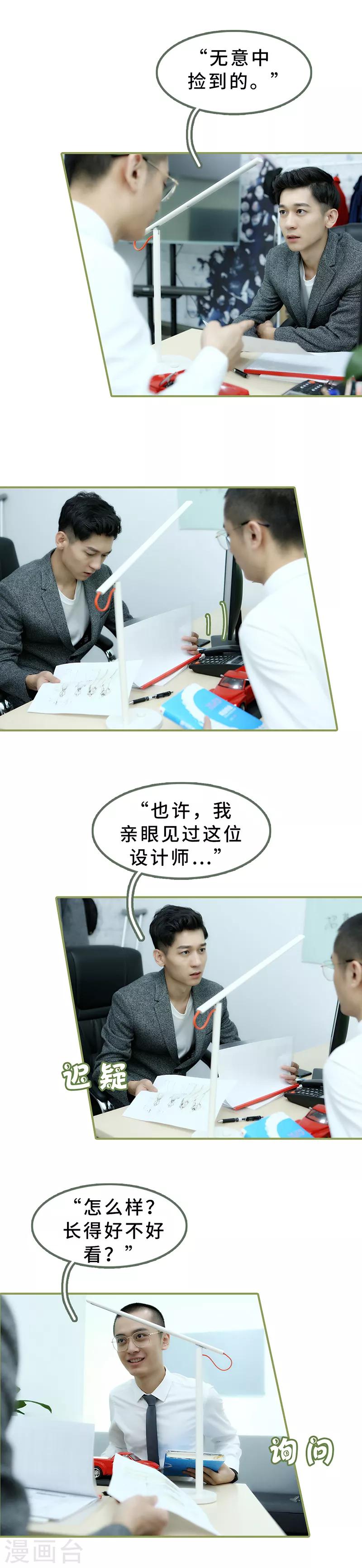 第15话 一言不合就开吻-第15话