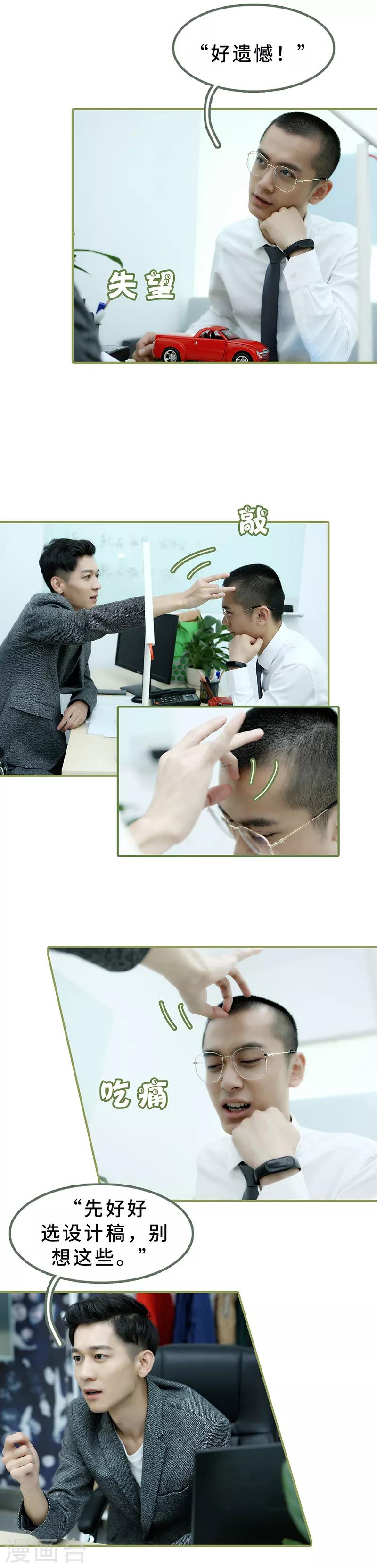 第15话 一言不合就开吻-第15话