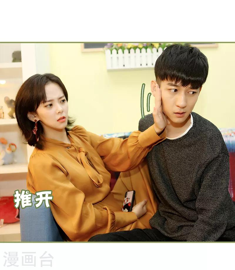 第15话 一言不合就开吻-第15话