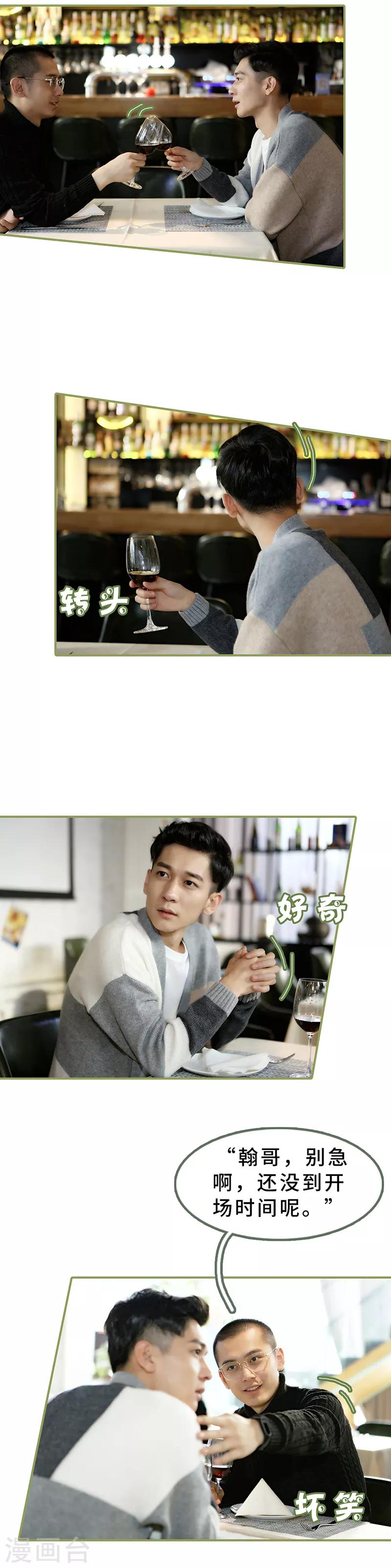 第17话 让你牵挂的女人-第17话