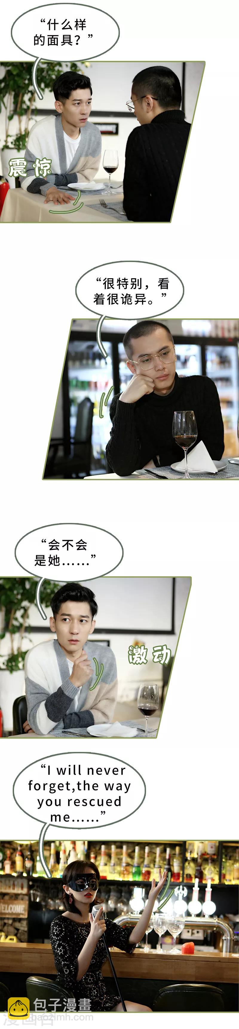 第17话 让你牵挂的女人-第17话