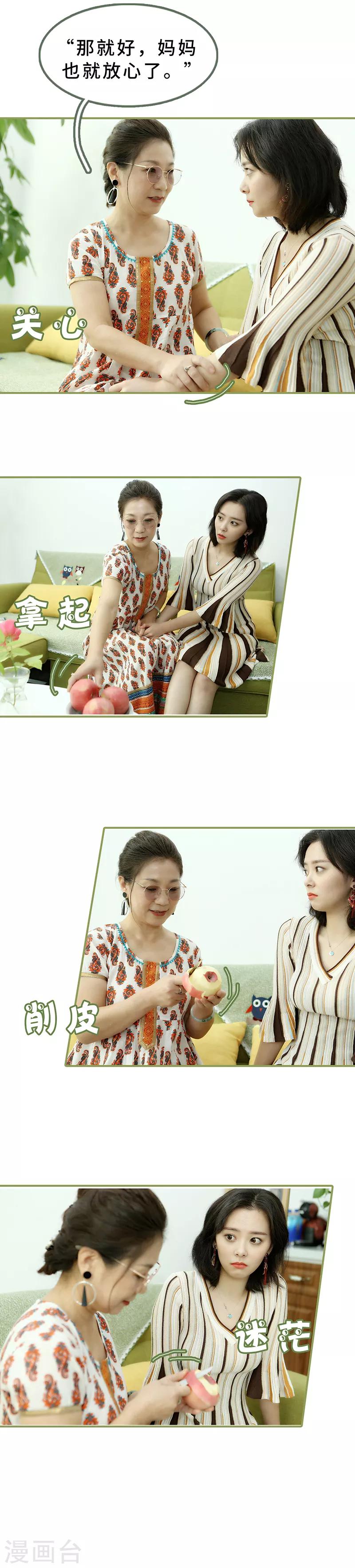 第19话 抓紧生孩子-第19话