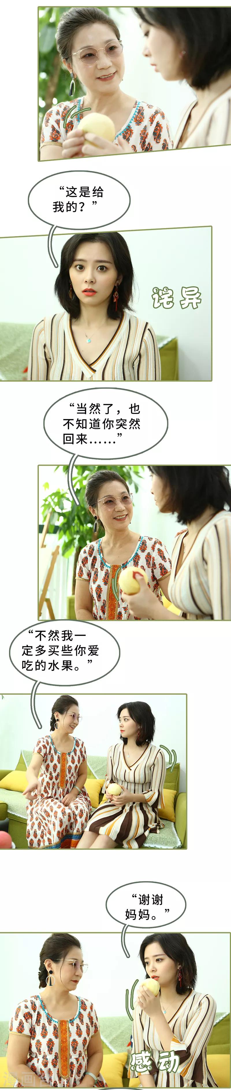 第19话 抓紧生孩子-第19话