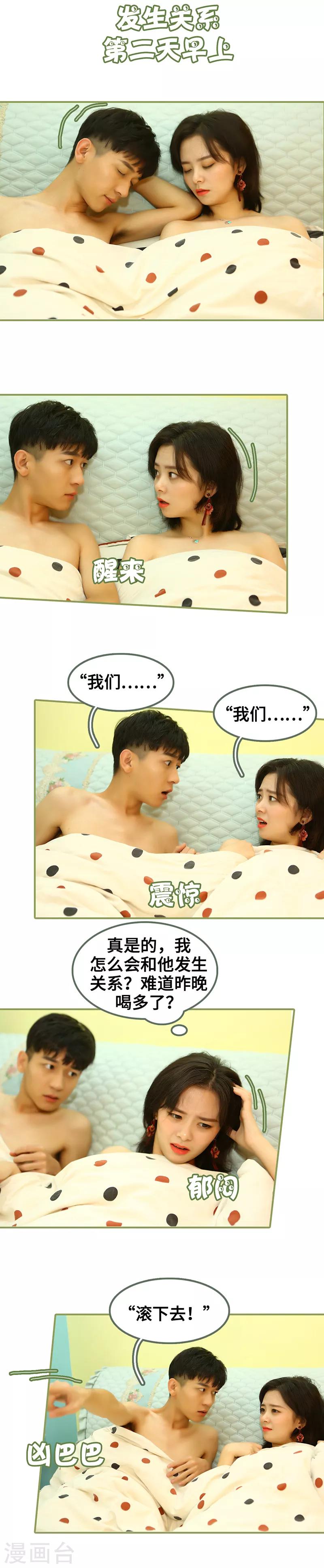 第21话 羞羞的俩人-第21话