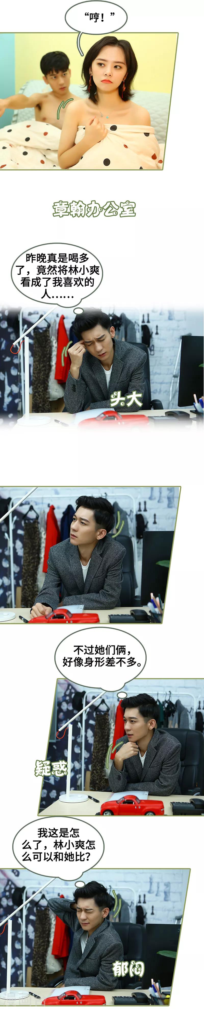 第21话 羞羞的俩人-第21话