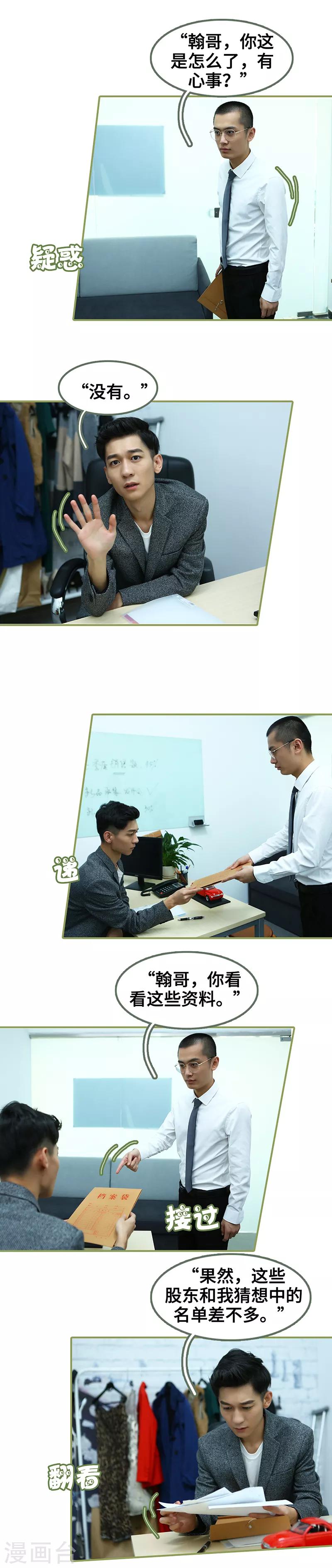 第21话 羞羞的俩人-第21话