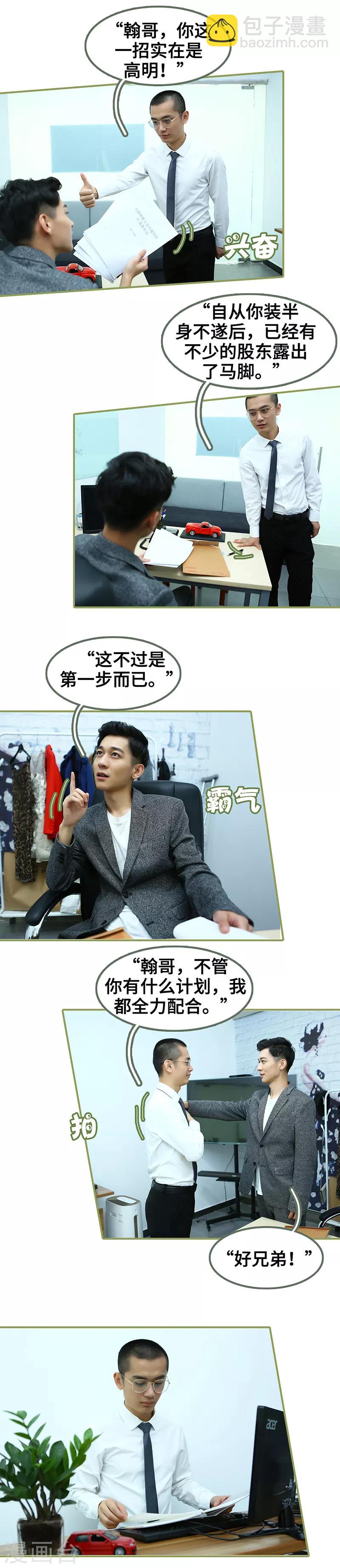 第21话 羞羞的俩人-第21话