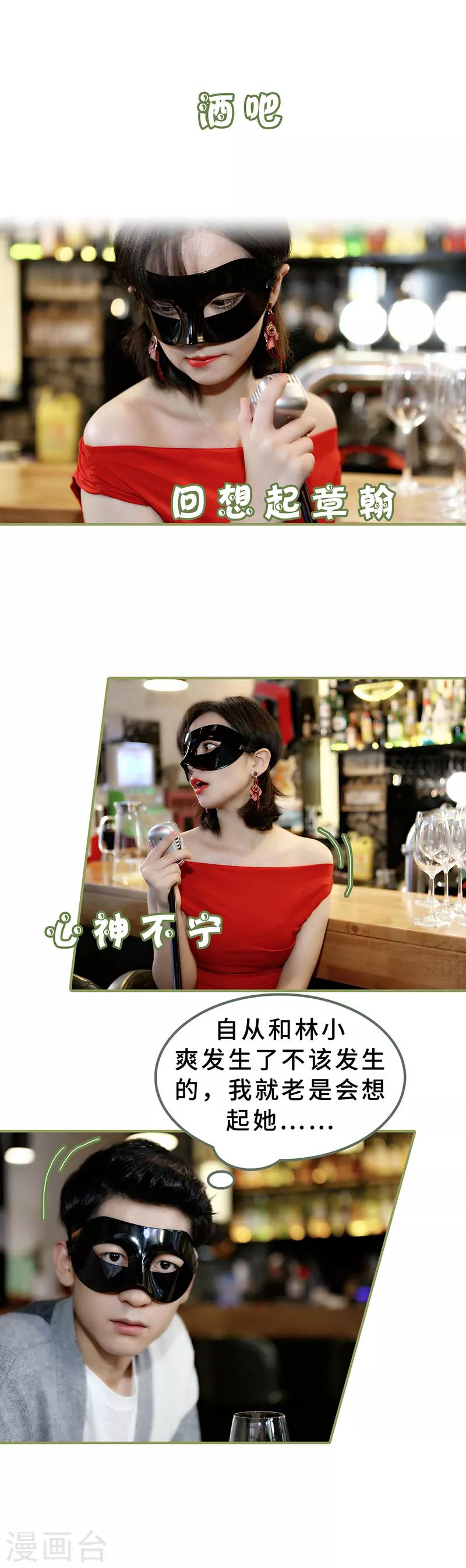 第23话 我喜欢你-第23话