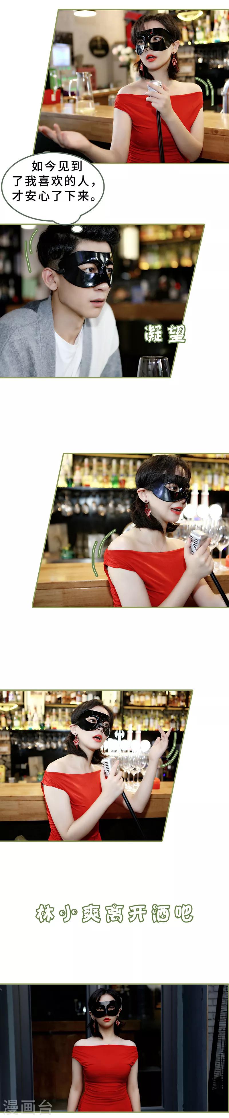 第23话 我喜欢你-第23话