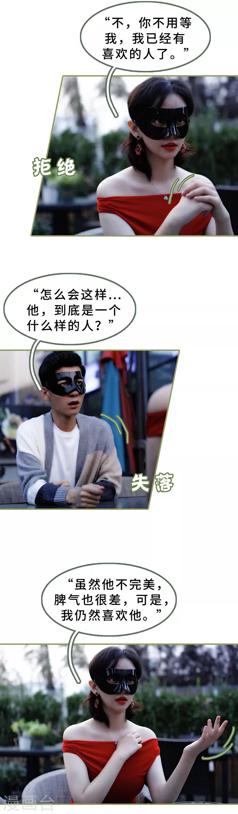 第23话 我喜欢你-第23话