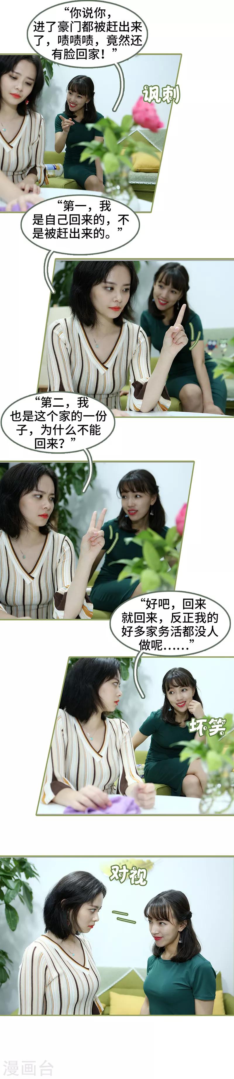 第25话 我们分居-第25话