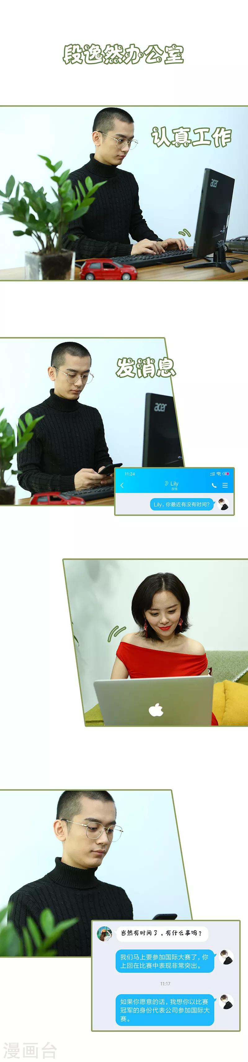 第27话 有什么秘密-第27话