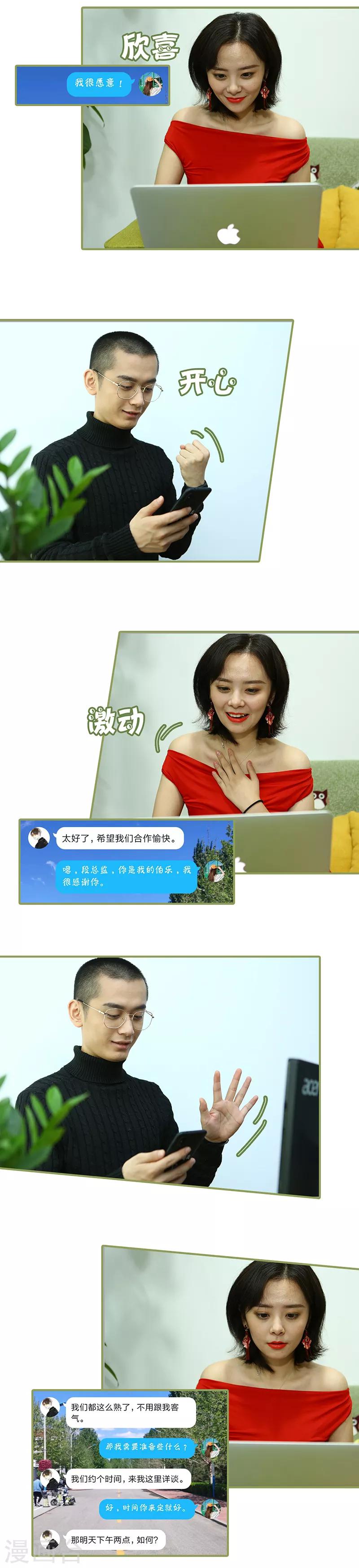 第27话 有什么秘密-第27话