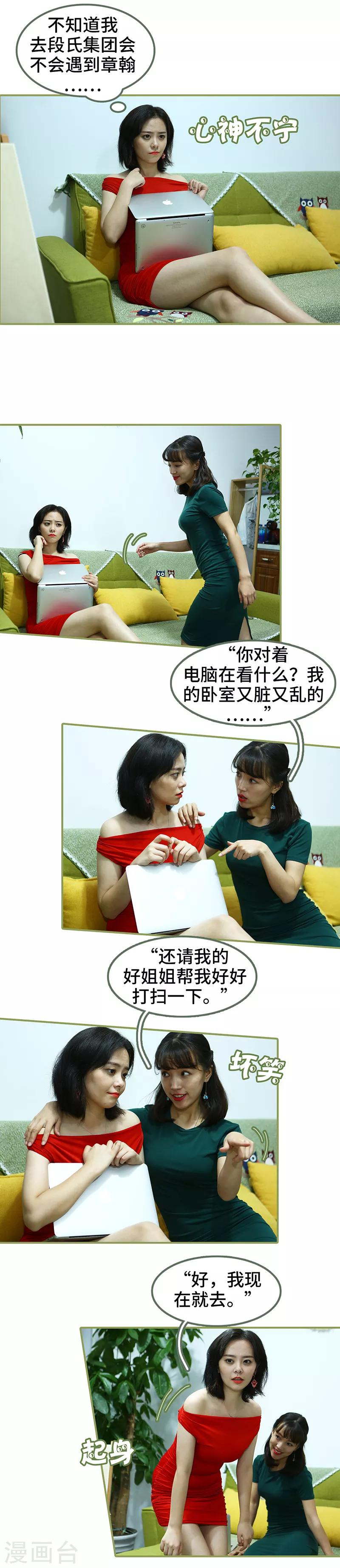 第27话 有什么秘密-第27话