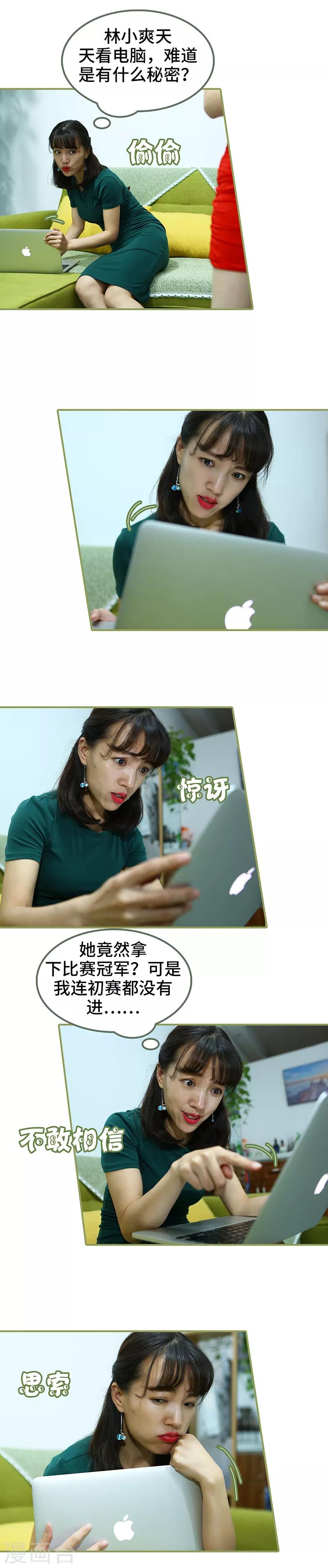 第27话 有什么秘密-第27话