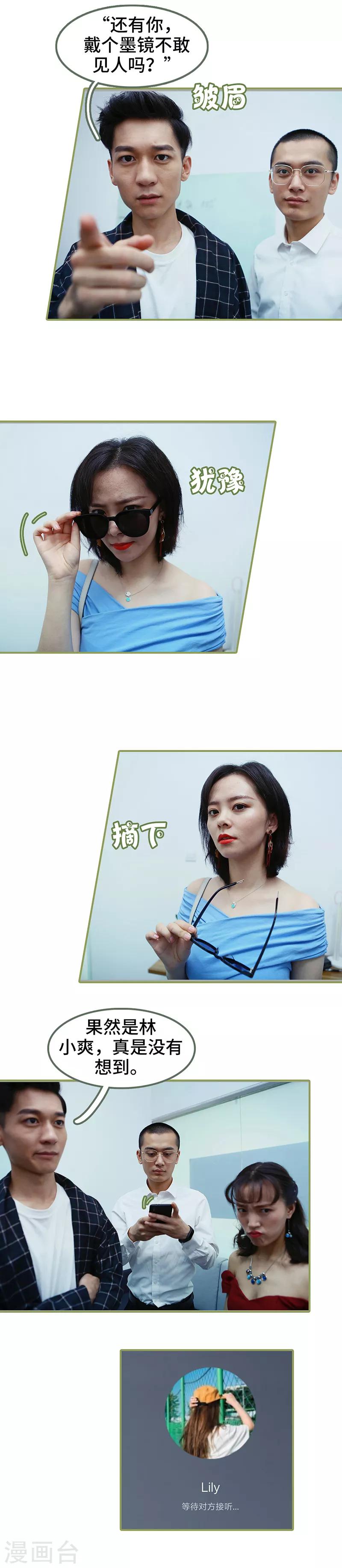 第29话 小爽，别走！-第29话