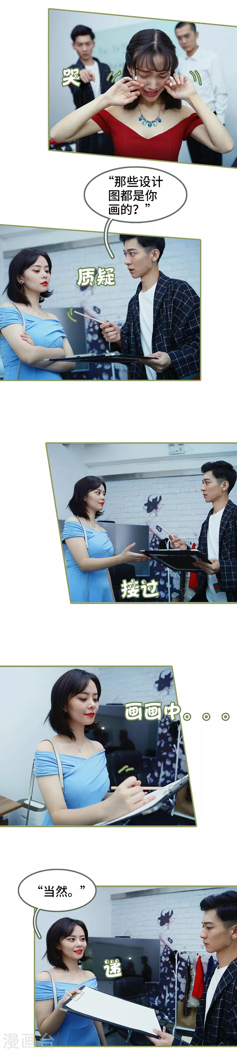 第29话 小爽，别走！-第29话