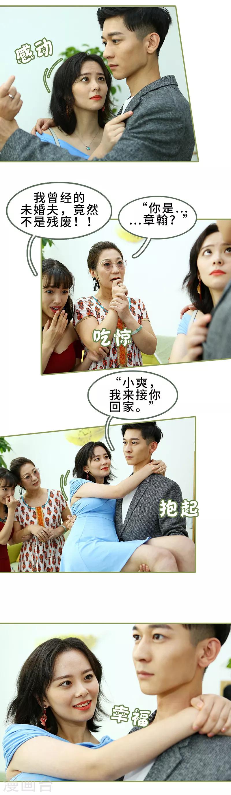 第31话 谁敢动她？-第31话