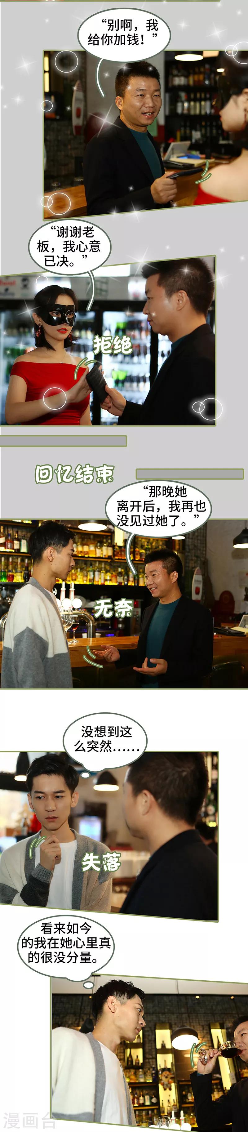 第33话 花心大萝卜-第33话